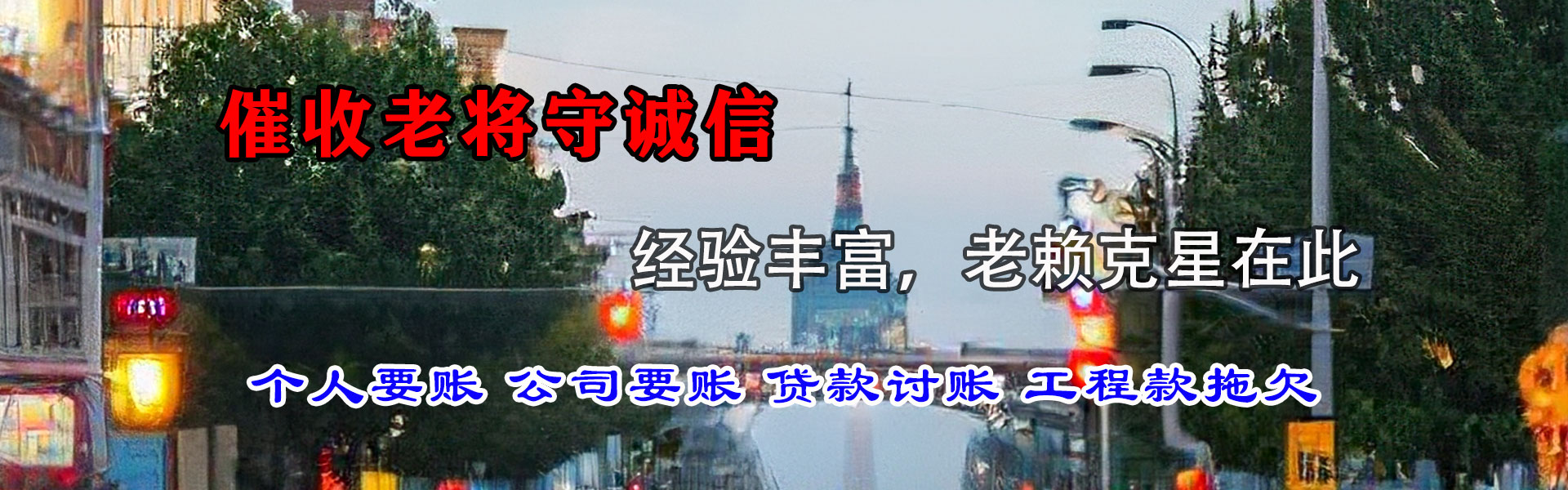 桃江清账公司