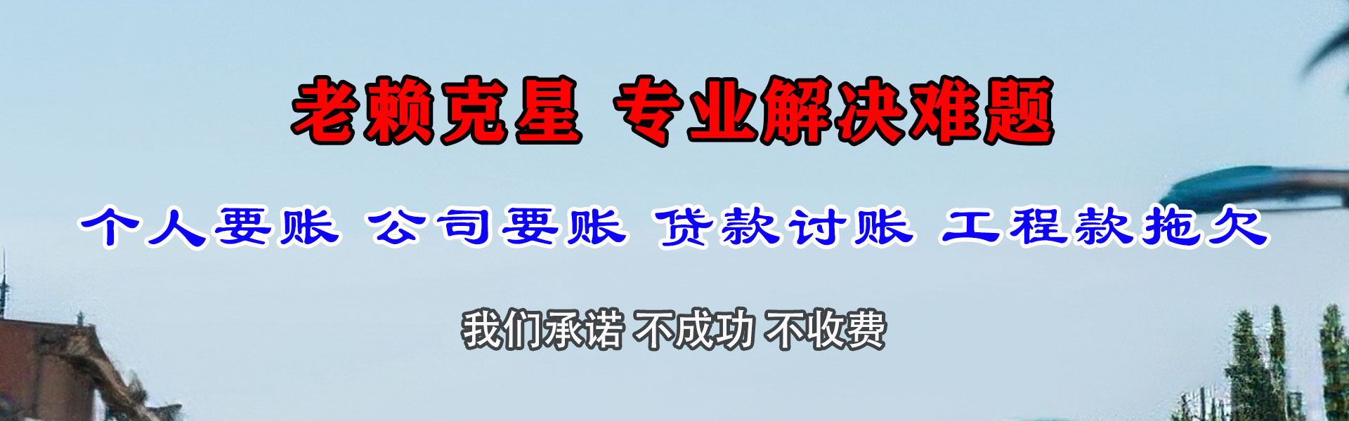 桃江讨债公司
